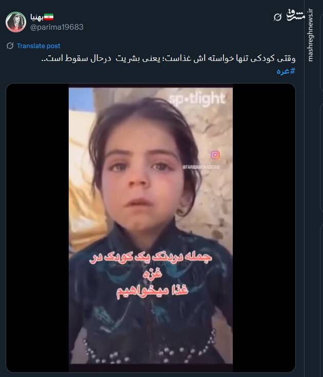 بشریت درحال سقوط است+ فیلم