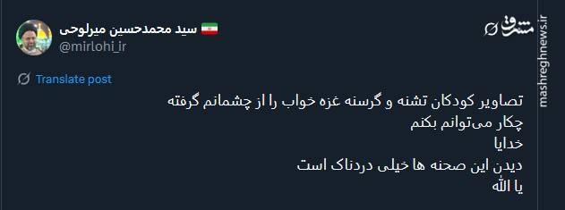 کاربران با هشتگ غزه از گرسنگی در حال مرگ است به پاخواستند