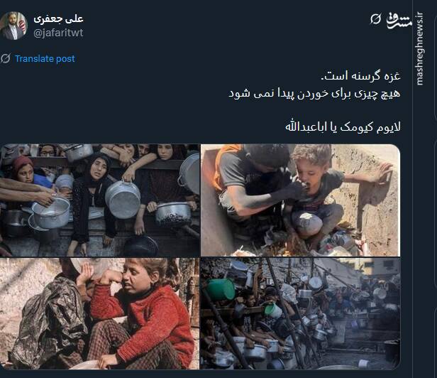 کاربران با هشتگ غزه از گرسنگی در حال مرگ است به پاخواستند