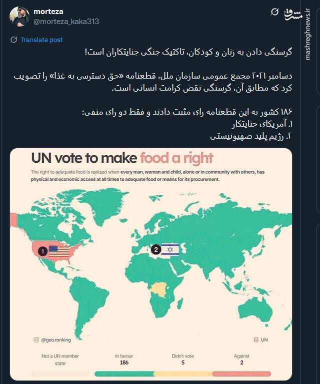 کاربران با هشتگ غزه از گرسنگی در حال مرگ است به پاخواستند