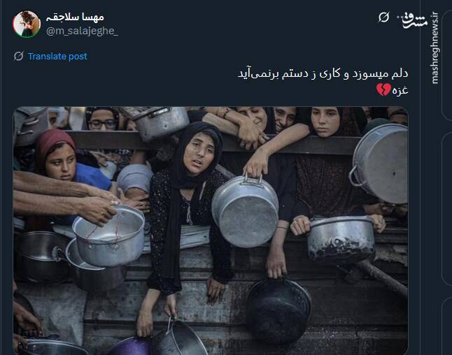 کاربران با هشتگ غزه از گرسنگی در حال مرگ است به پاخواستند
