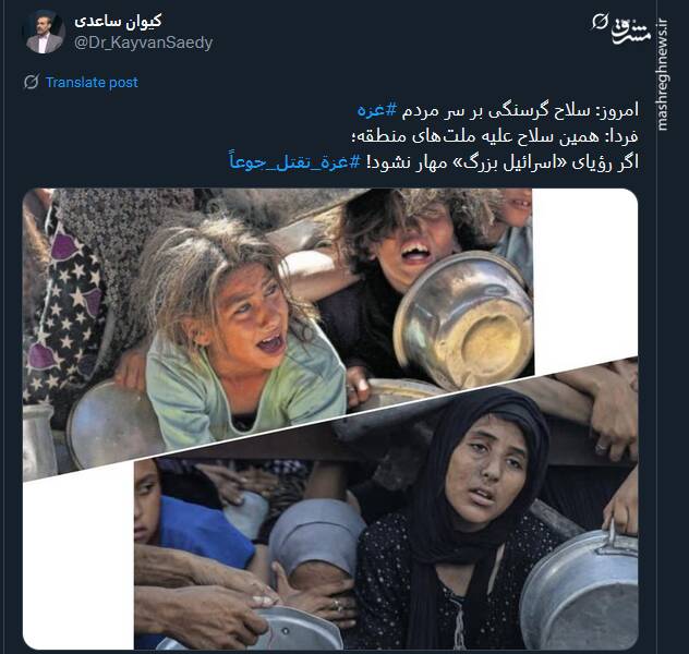 کاربران با هشتگ غزه از گرسنگی در حال مرگ است به پاخواستند