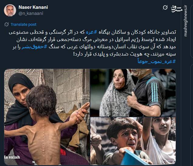 کاربران با هشتگ غزه از گرسنگی در حال مرگ است به پاخواستند