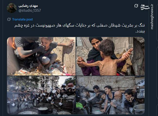 کاربران با هشتگ غزه از گرسنگی در حال مرگ است به پاخواستند
