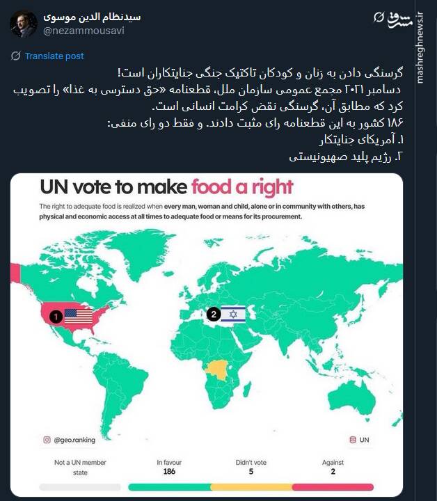 کاربران با هشتگ غزه از گرسنگی در حال مرگ است به پاخواستند