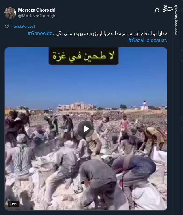 کاربران با هشتگ غزه از گرسنگی در حال مرگ است به پاخواستند