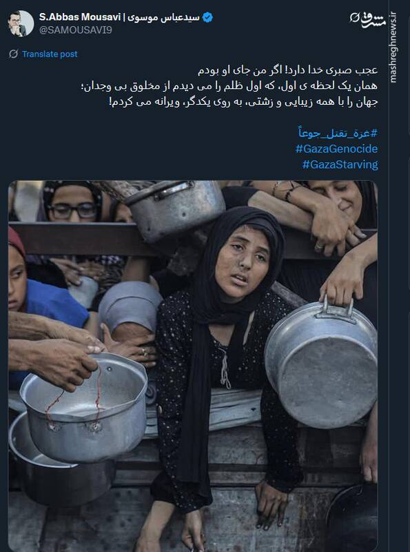 کاربران با هشتگ غزه از گرسنگی در حال مرگ است به پاخواستند