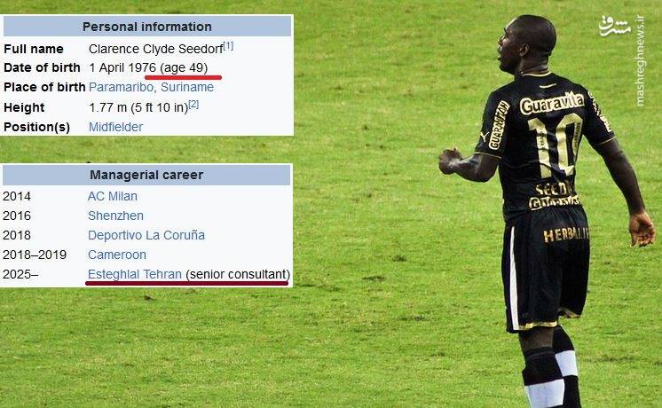 خرید ۴۹ ساله باشگاه استقلال! +عکس