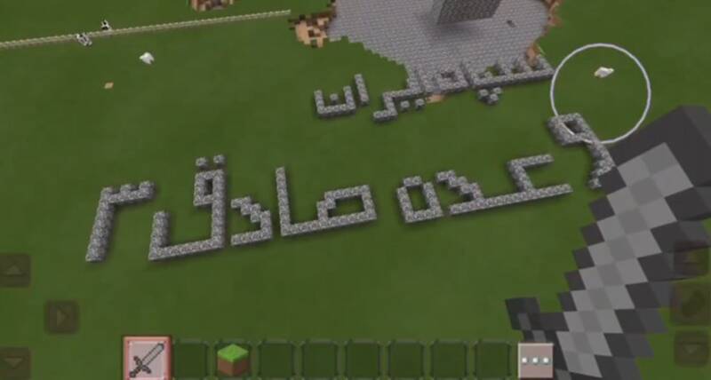 نابودي،سپاه