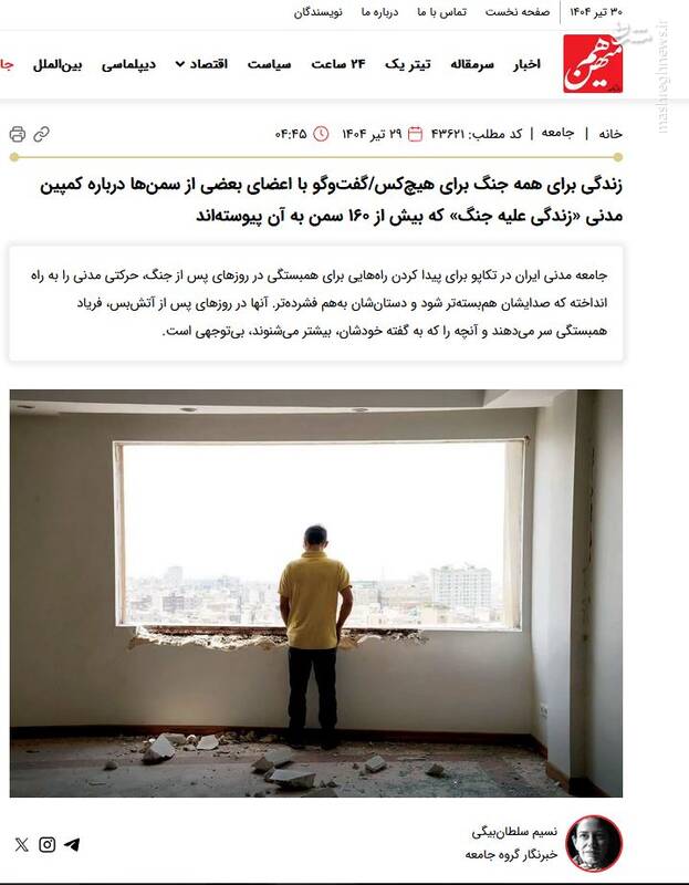 سمنهای ضد جنگ چگونه در خط عملیات موساد به فارسی قرارگرفتهاند؟ / نقشهخوانی از عملیات فروپاشی اجتماعی در لندن! + تصاویر