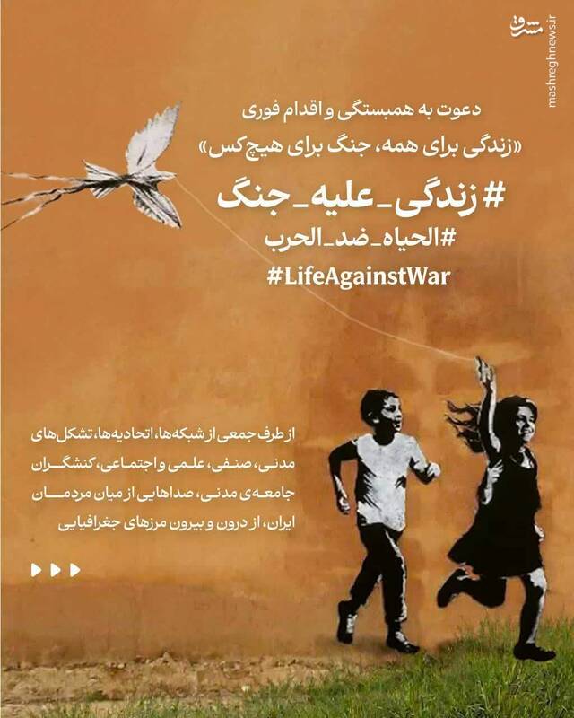 سمنهای ضد جنگ چگونه در خط عملیات موساد به فارسی قرارگرفتهاند؟ / نقشهخوانی از عملیات فروپاشی اجتماعی در لندن! + تصاویر