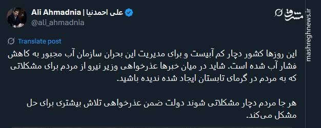 دولت ضمن عذرخواهی بابت مشکلات مردم تلاش بیشتری برای حل آن می‌کند