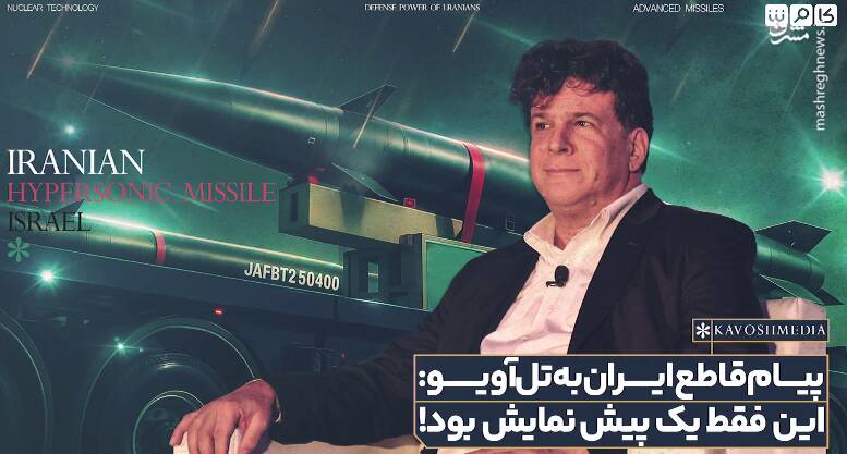 ايران،شاهد،منتشر