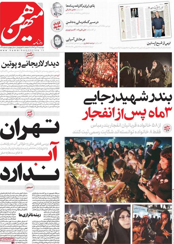 برای حل ناترازی و خشکسالی اقتصادی باید مذاکره کنیم / روزنامه اعتماد: اگر مذاکره مستقیم نکنیم تبدیل به کرهشمالی خواهیم شد! 4