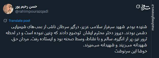 آیا سرلشکر شهید حسین سلامی مبتلا به سرطان بود؟