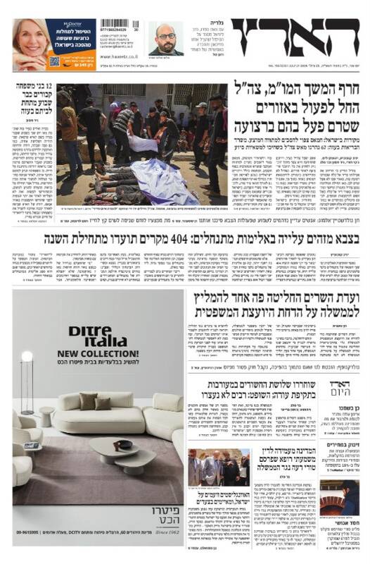 صفحه نخست روزنامههای عبری زبان/ معاریو: فرسایش در نیروهای ارتش آشکار شده است