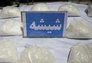 کشف ۷۰ کیلو ماده مخدر شیشه از قاچاقچیان در بزرگراه آزادگان