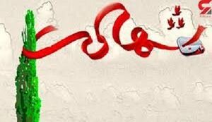 شهادت مرزبان هنگ مرزی بانه در درگیری با گروهک معاند شهادت مرزبان مجاهد هنگ مرزی بانه در درگیری با گروهک معاند و ضدانقلاب گروه فراجا