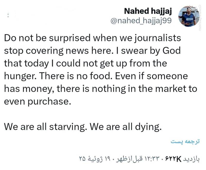 جولان سوءتغذیه کشنده در غزه/