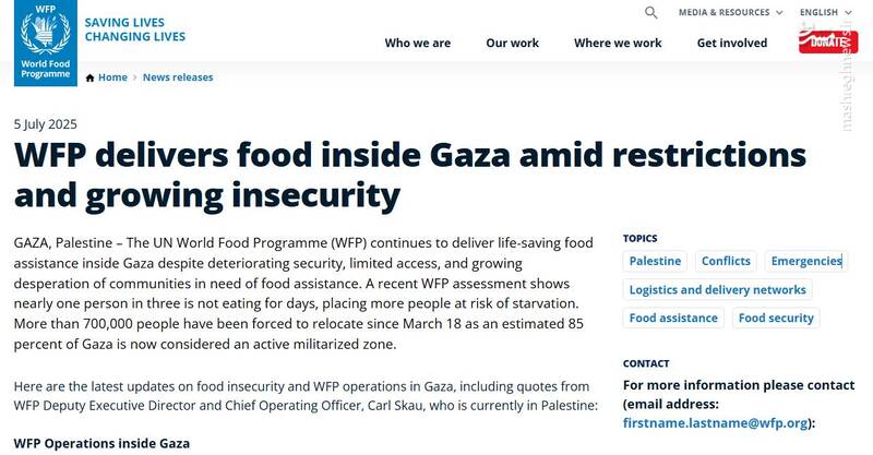 جولان سوءتغذیه کشنده در غزه/