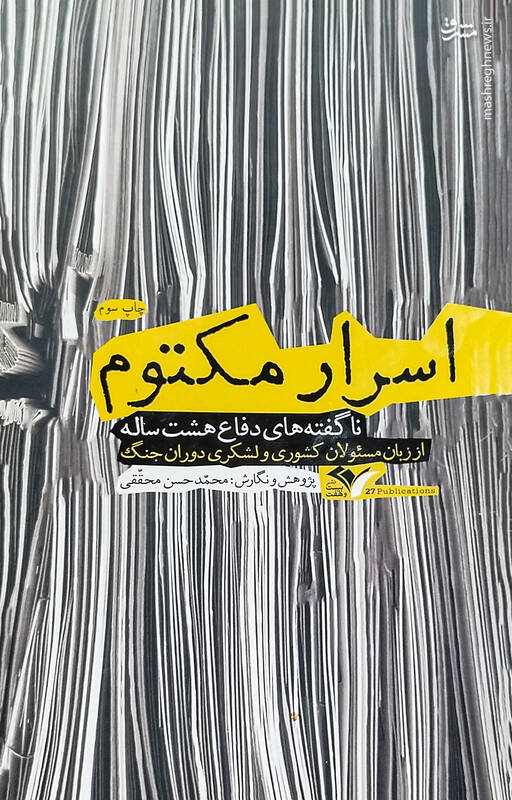 چرا رهبر انقلاب دو فاکتو را نپذیرفت؟!