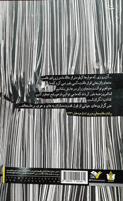 چرا رهبر انقلاب دو فاکتو را نپذیرفت؟!