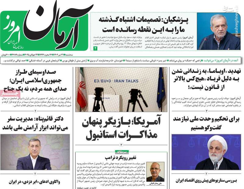 جنگ،كشور،مدني،ضد،جامعه،مذاكره،خارجه،خارجي،زندگي،اعلام،ضدجنگ، ...