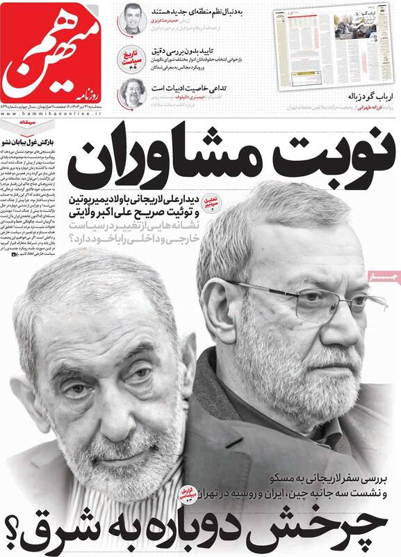 تئوریزه کردن شبکه براندازی نرم در یک روزنامه اصلاحطلب / مسئله تنشهای آبی فقط با مذاکره با آمریکا حل میشود! 3