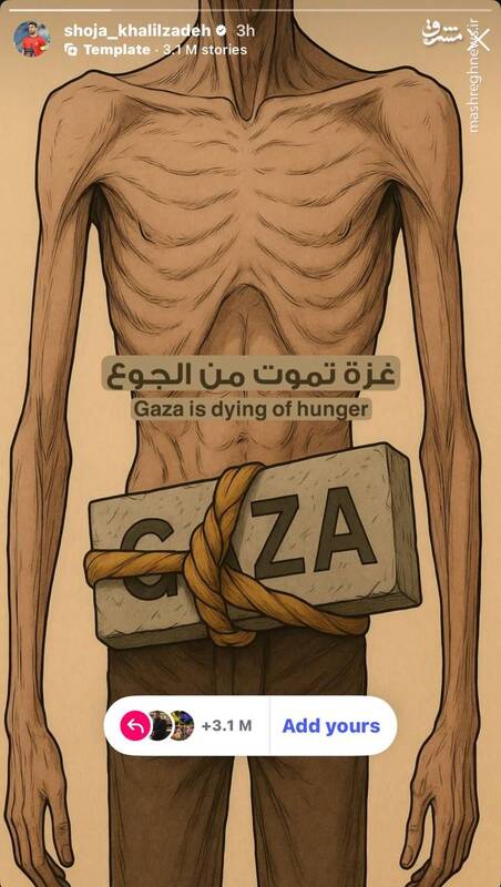 استوری شجاع خلیلزاده در واکنش به جنایت اسرائیل در غزه