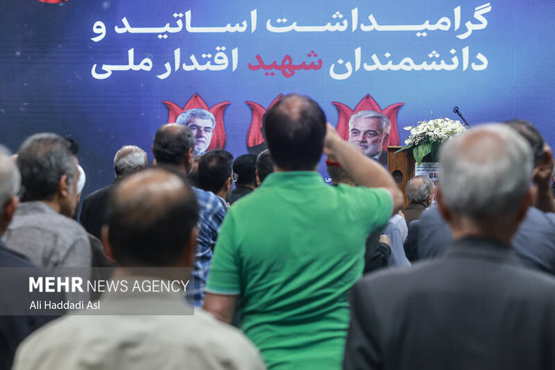 گرامیداشت اساتید و دانشمندان شهید اقتدار ملی