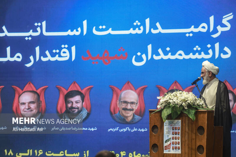 گرامیداشت اساتید و دانشمندان شهید اقتدار ملی