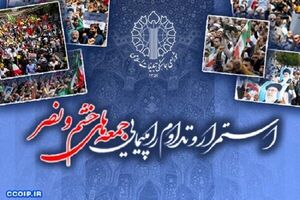 برگزاری راهپیمایی جمعه‌های خشم و نصر این هفته در سراسر کشور