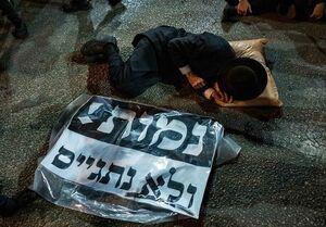 حریدی‌ها و پلیس اسرائیل به جان هم افتادند