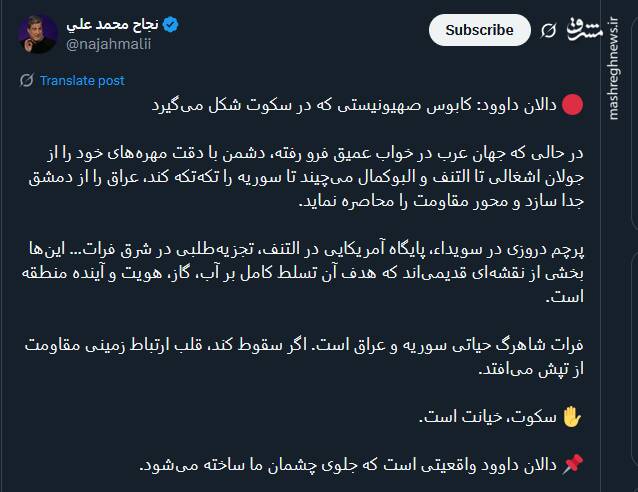 کابوس صهیونیستی که در سکوت شکل می‌گیرد