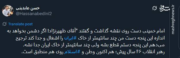 رهبر انقلاب ۴۶ سال پیش؛ هم اکنون وطن و اسلام روی هم منطبق است