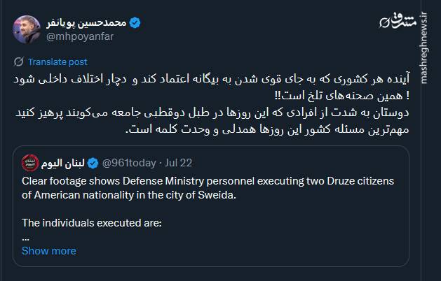 مهمترین مسئله کشور این روزها همدلی و وحدت کلمه است