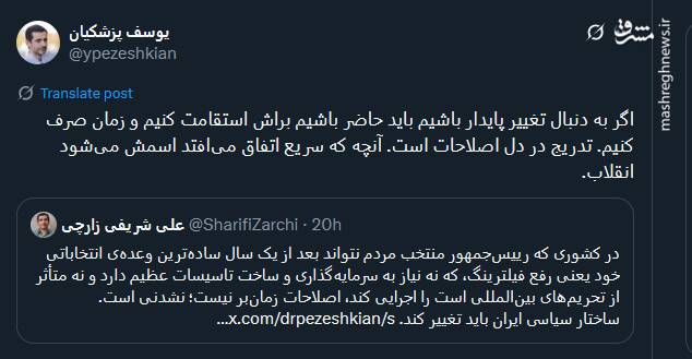 تدریج در دل اصلاحات است