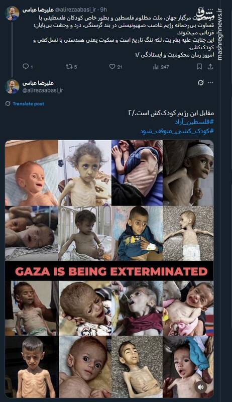 امروز زمان محکومیت و ایستادگی مقابل این رژیم کودککش است