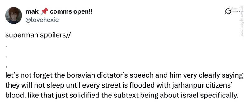 وقتی «سوپرمن» به جنگ دیکتاتوری میرود: روایتی از غزه در هالیوود 10