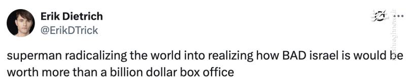 وقتی «سوپرمن» به جنگ دیکتاتوری میرود: روایتی از غزه در هالیوود 15