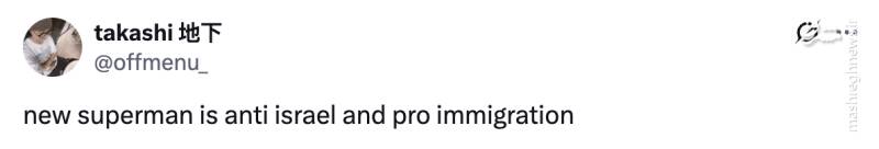 وقتی «سوپرمن» به جنگ دیکتاتوری میرود: روایتی از غزه در هالیوود 17