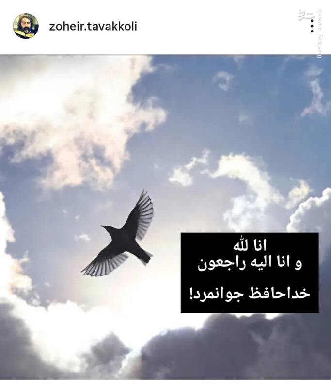 پست تلخ پسر احمد توکلی درباره فوت پدرش