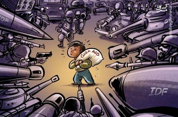 شرمانه،منفور