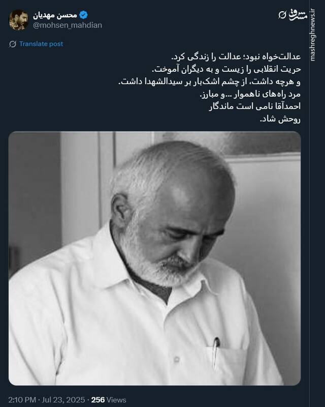 احمد توکلی، عدالتخواه نبود؛ عدالت را زندگی کرد