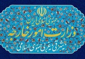 وزارت خارجه اقدام کنیست اسرائیل را محکوم کرد