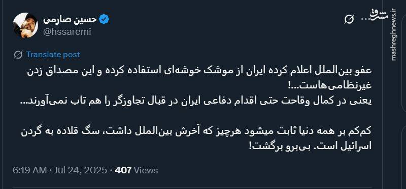 نهادهای بینالمللی؛ سگ قلاده به گردن اسرائیل هستند