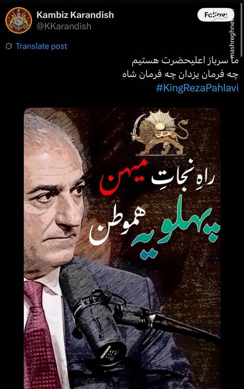 سرباز فدایی رضا پهلوی به جرم قاچاق کوکائین دستگیر شد!