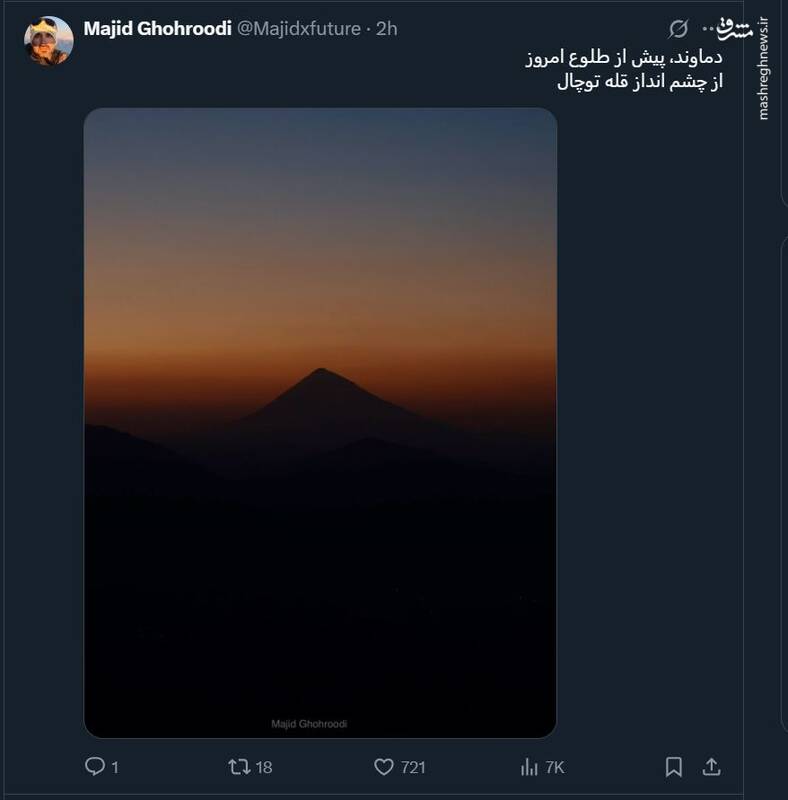 تصویری تماشایی از قله دماوند