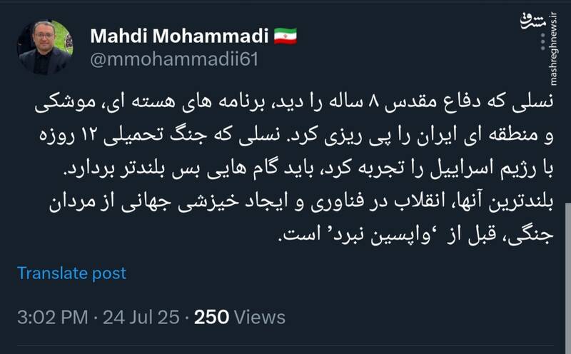 نسل جدیدی که جنگ دیده چه باید کند؟