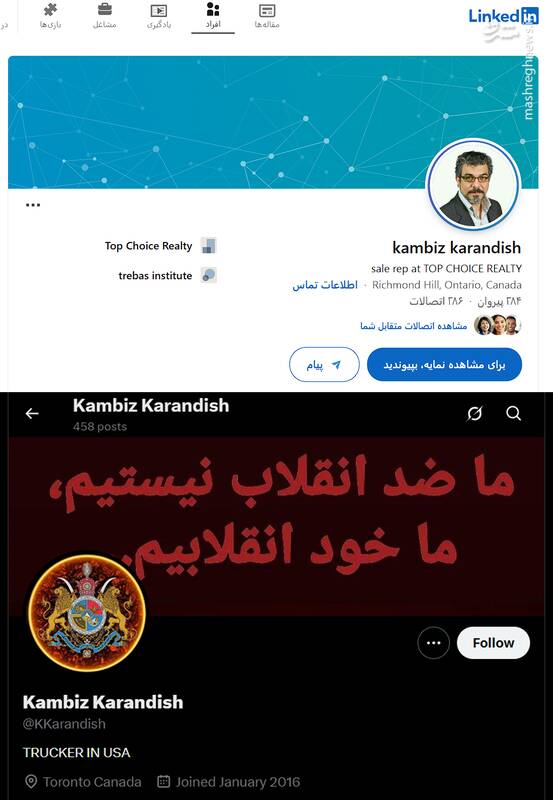 چهره نزدیک به رضا پهلوی به جرم واردات موادمخدر در کانادا دستگیر شد / موساد هزینههای تبلیغاتی گروهکهای تررویستی را چگونه تامین میکند؟ 4